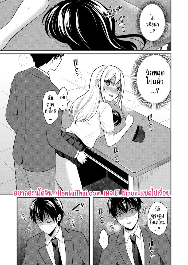 วันหยุดแสนวุ่นวายกับเจ้าบ้านแสนสวย 12 ภาพ 1