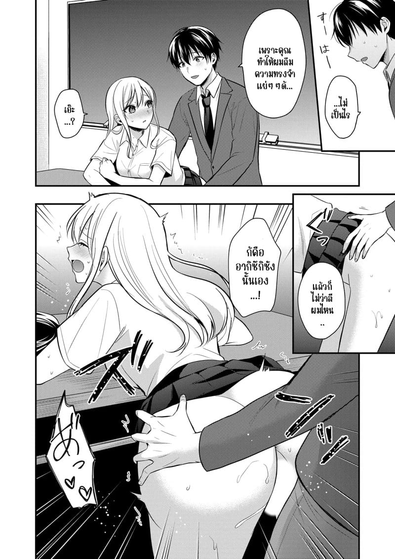 วันหยุดแสนวุ่นวายกับเจ้าบ้านแสนสวย 12 ภาพ 2