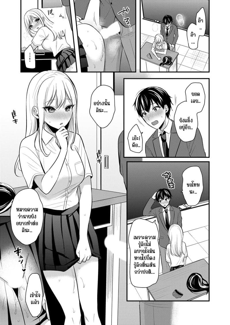 วันหยุดแสนวุ่นวายกับเจ้าบ้านแสนสวย 12 ภาพ 7