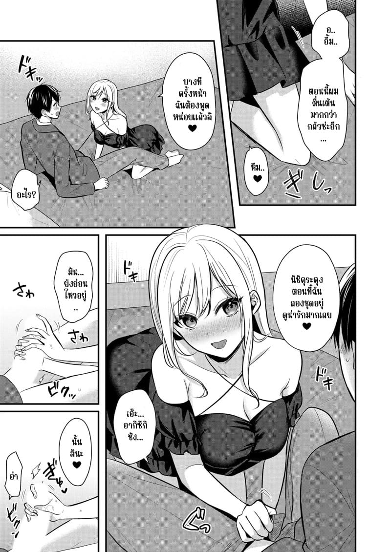 วันหยุดแสนวุ่นวายกับเจ้าบ้านแสนสวย 12 ภาพ 9