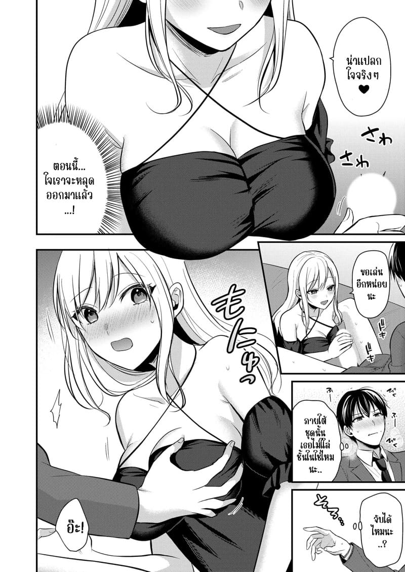 วันหยุดแสนวุ่นวายกับเจ้าบ้านแสนสวย 12 ภาพ 10