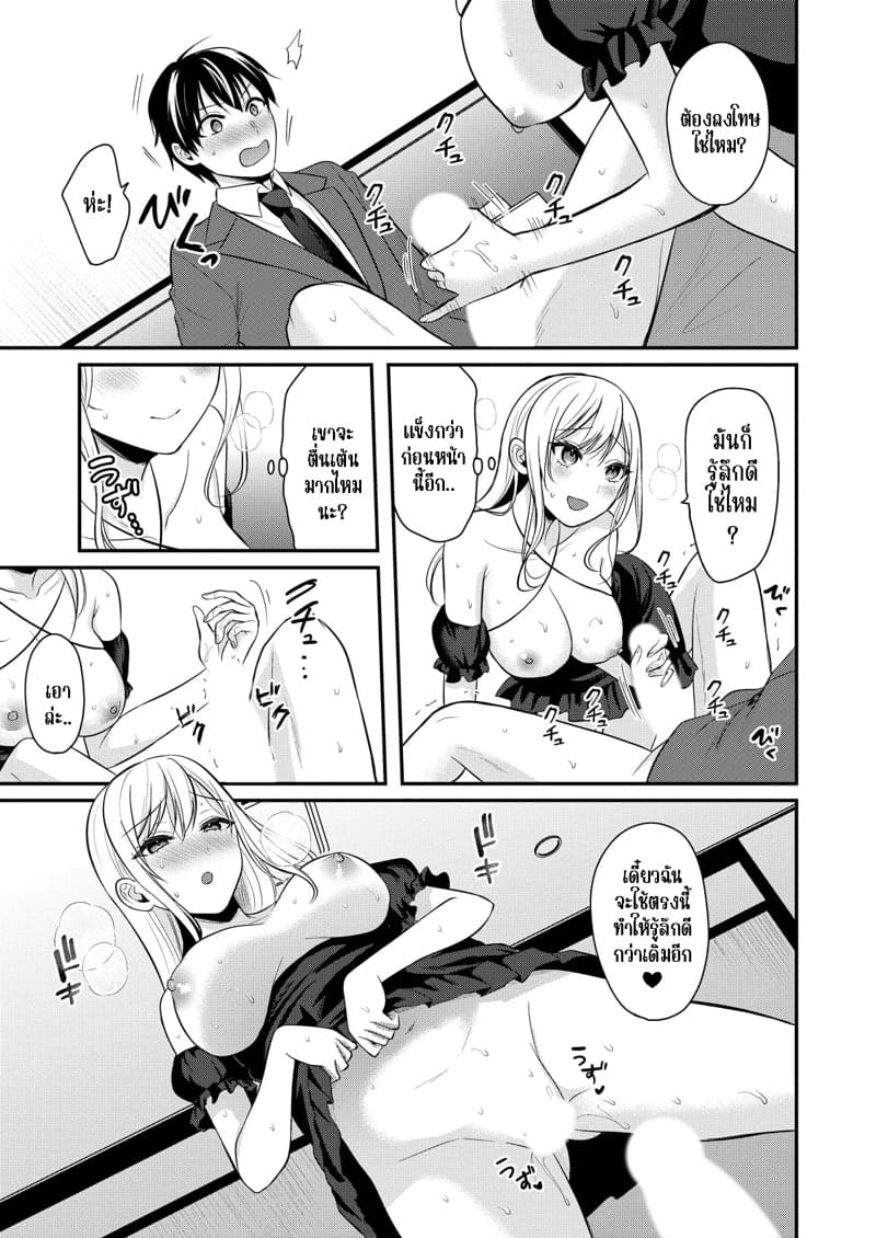 วันหยุดแสนวุ่นวายกับเจ้าบ้านแสนสวย 12 ภาพ 13