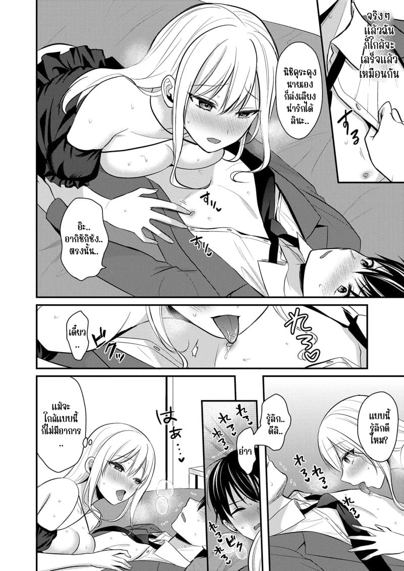 วันหยุดแสนวุ่นวายกับเจ้าบ้านแสนสวย 12 ภาพ 18