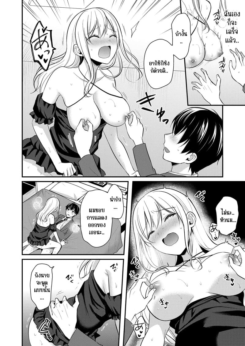 วันหยุดแสนวุ่นวายกับเจ้าบ้านแสนสวย 12 ภาพ 20