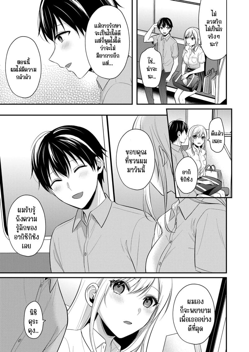 วันหยุดแสนวุ่นวายกับเจ้าบ้านแสนสวย 12 ภาพ 23