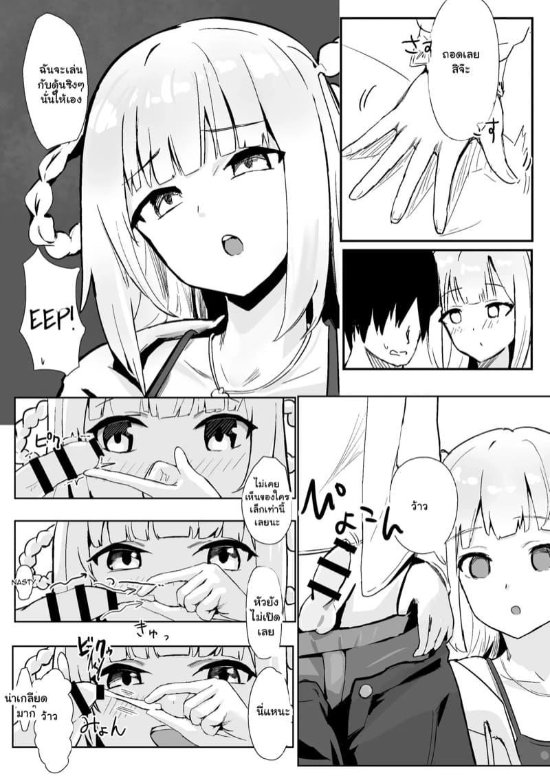 บัตรจับมือ ภาพ 3