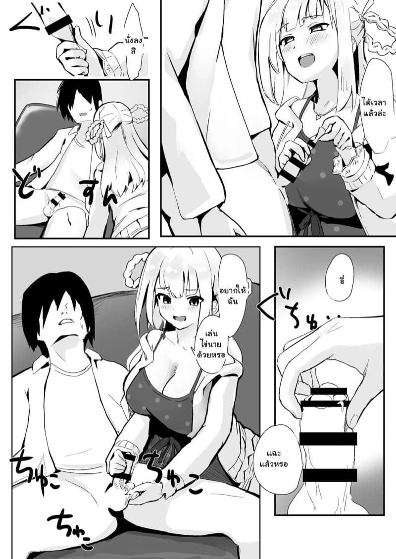 บัตรจับมือ ภาพ 4