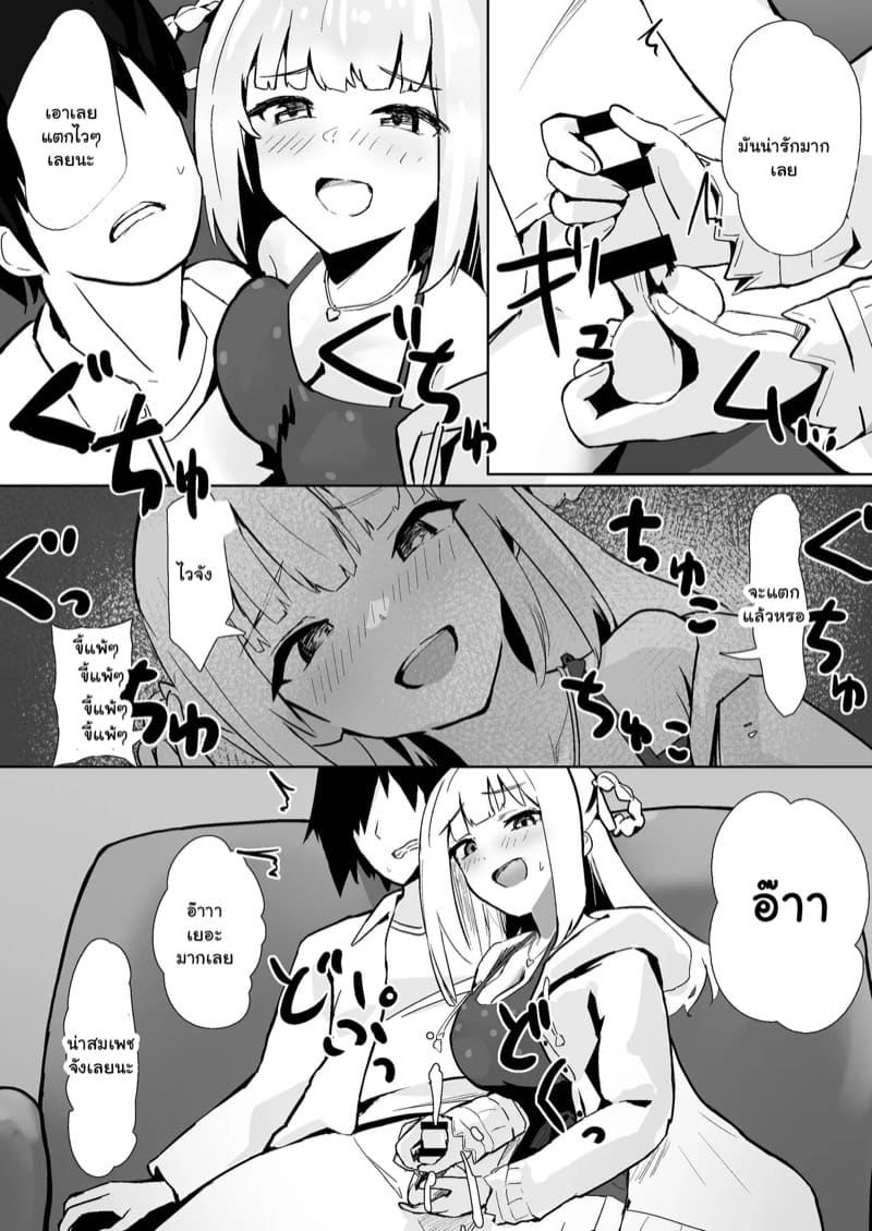 บัตรจับมือ ภาพ 5