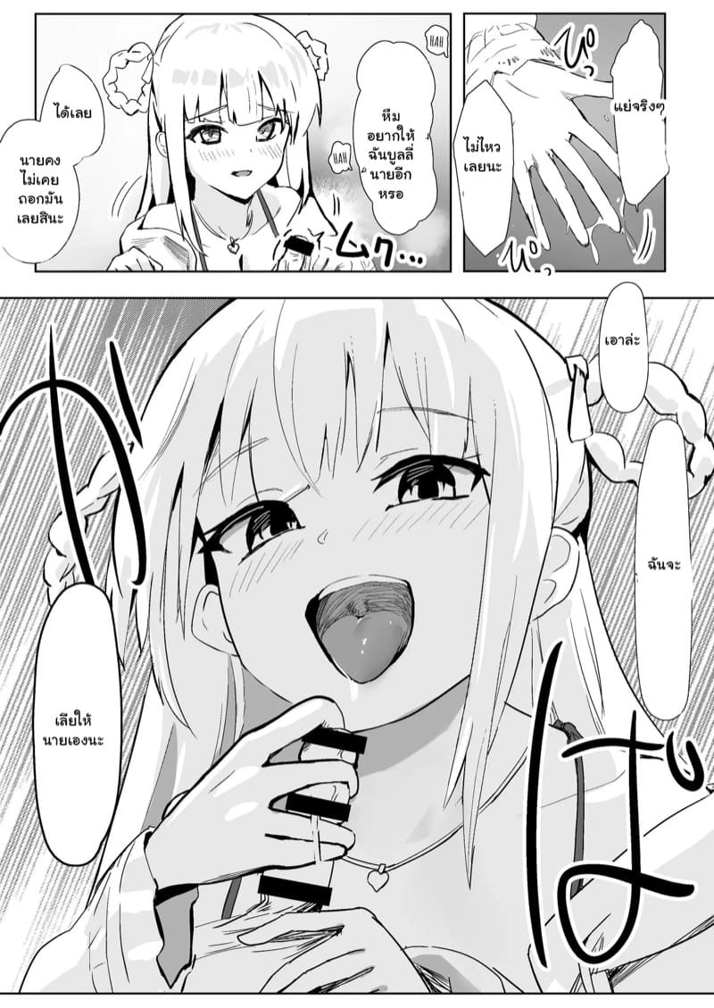 บัตรจับมือ ภาพ 6