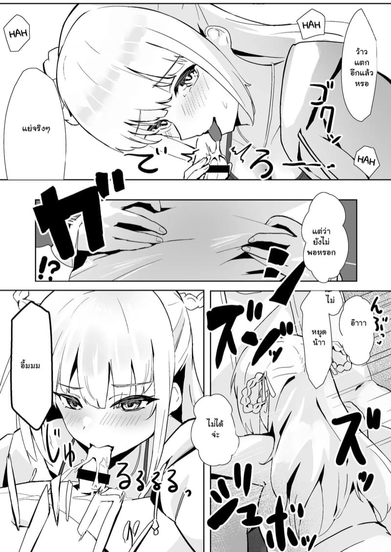 บัตรจับมือ ภาพ 8