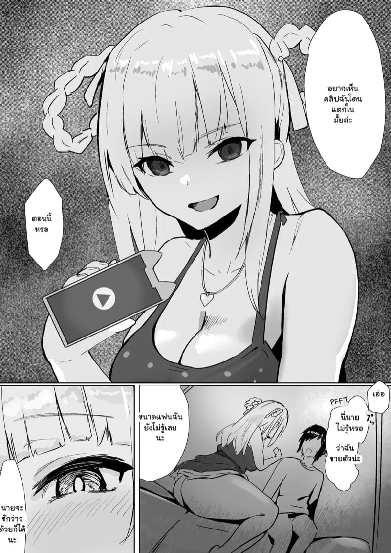 บัตรจับมือ ภาพ 17