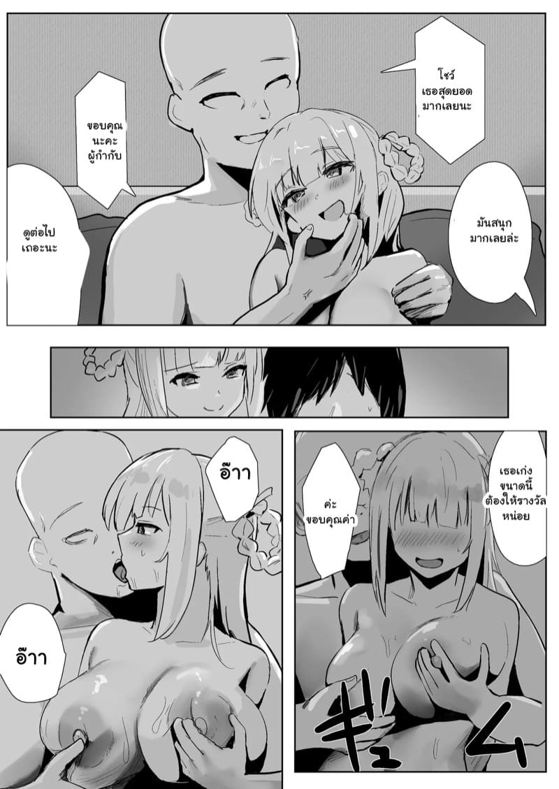 บัตรจับมือ ภาพ 19