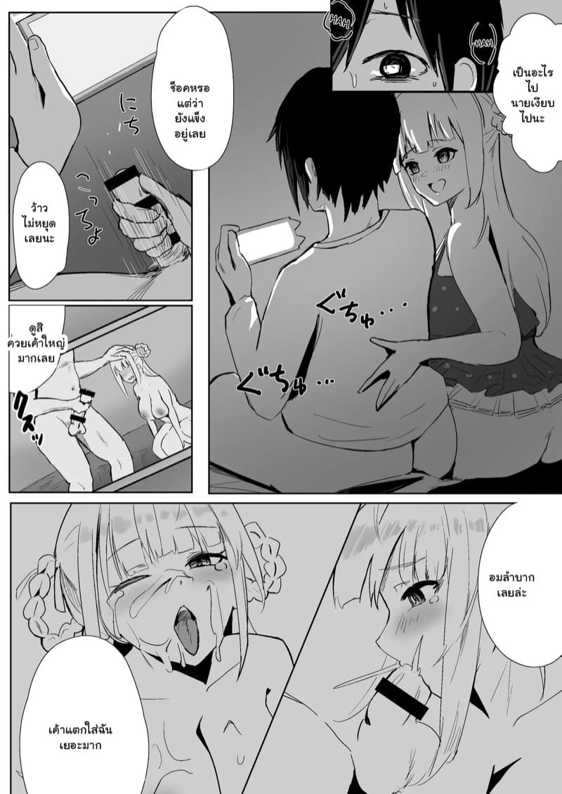 บัตรจับมือ ภาพ 20