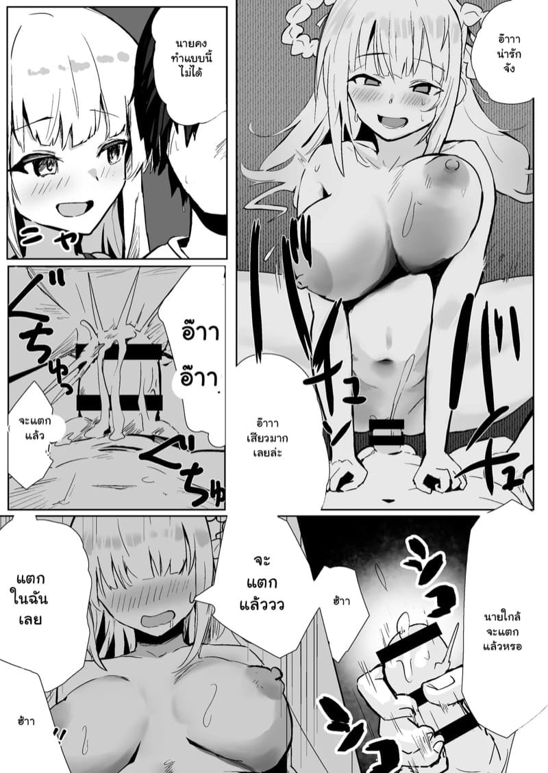 บัตรจับมือ ภาพ 22