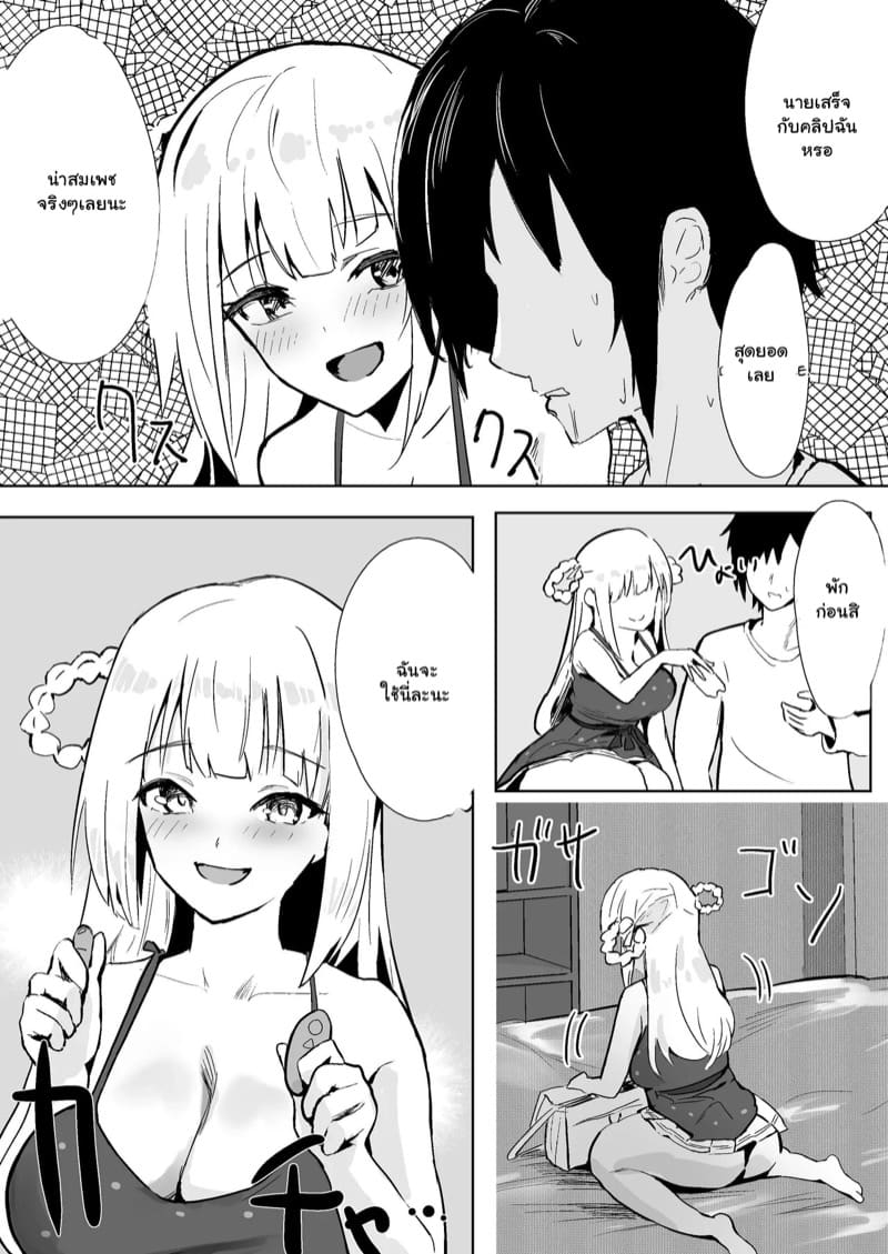 บัตรจับมือ ภาพ 24