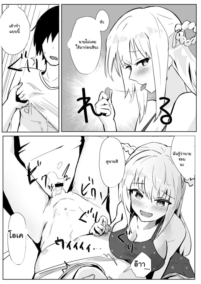 บัตรจับมือ ภาพ 25