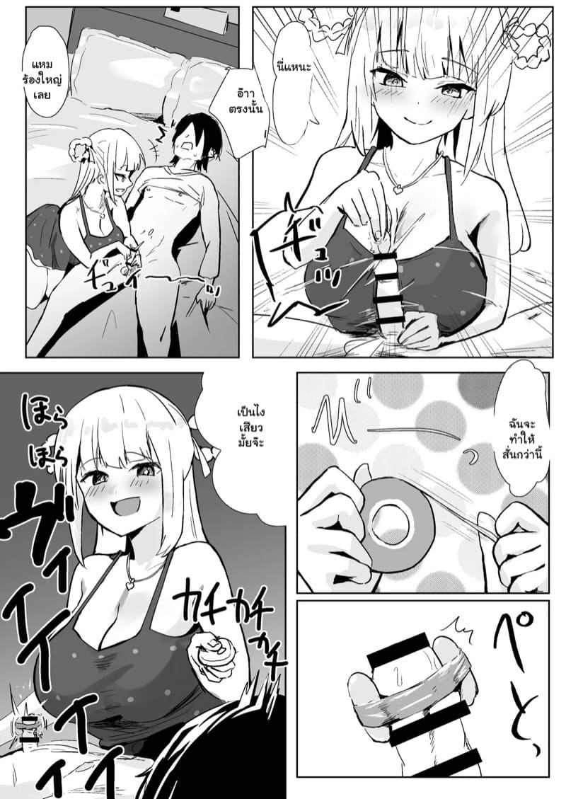 บัตรจับมือ ภาพ 26