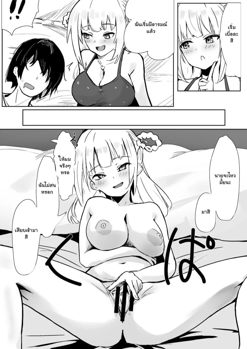 บัตรจับมือ ภาพ 28