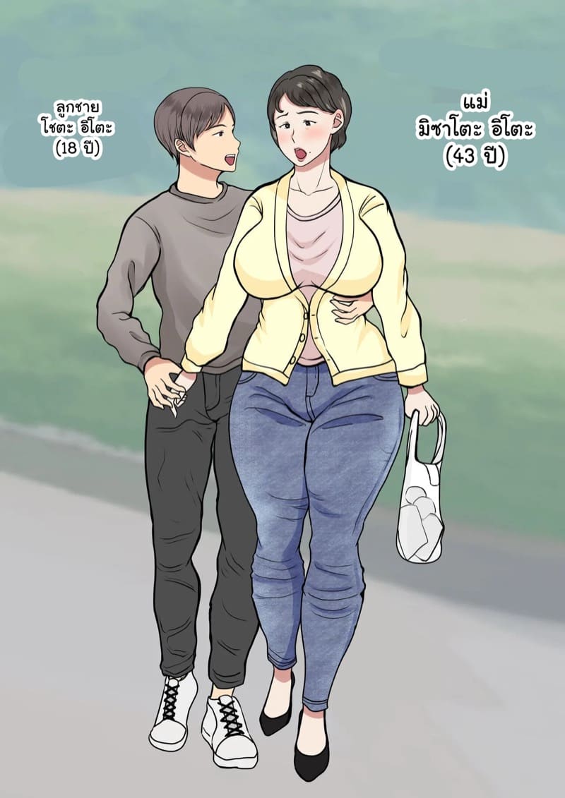 แม่ผมติดอยู่ในกำแพง 1 ภาพ 1