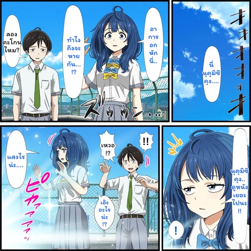 อัญเชิญมาแล้วจับตอก ภาพ 1