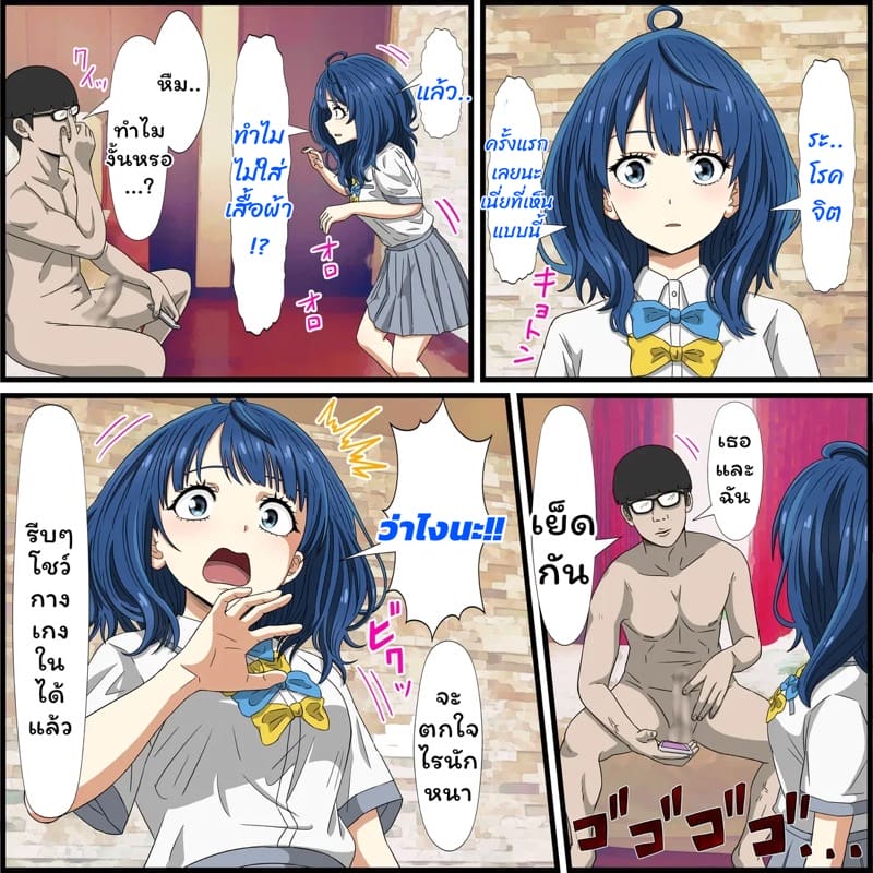 อัญเชิญมาแล้วจับตอก ภาพ 3