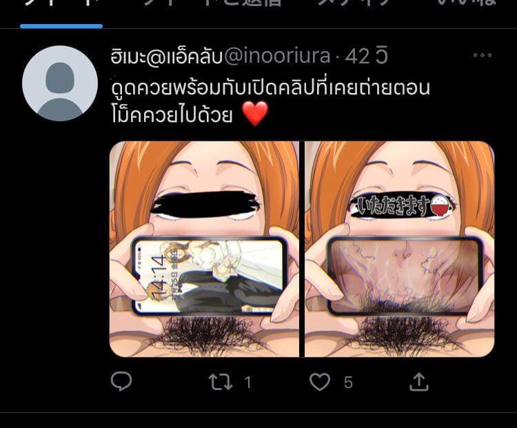 โอริฮิเมะ ในโลกโซเชียล 2 ภาพ 2