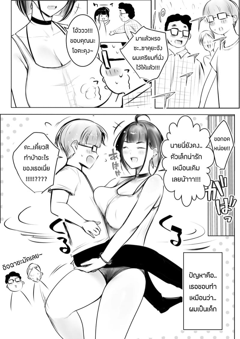 ขอมาก็จัดให้ 1 ภาพ 3