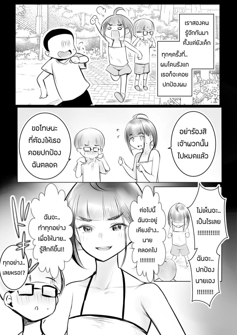 ขอมาก็จัดให้ 1 ภาพ 4