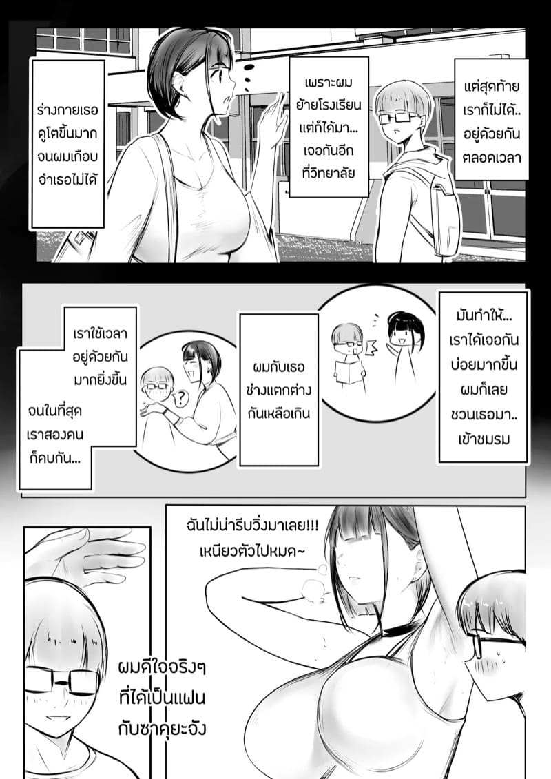 ขอมาก็จัดให้ 1 ภาพ 5