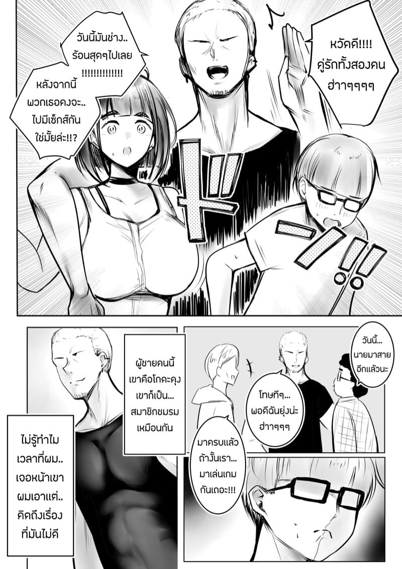 ขอมาก็จัดให้ 1 ภาพ 6