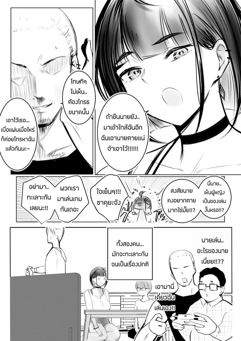 ขอมาก็จัดให้ 1 ภาพ 9