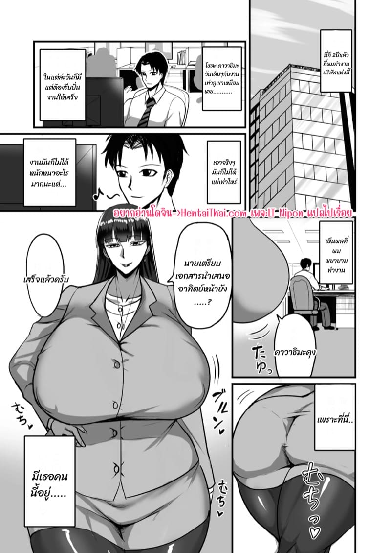 หัวหน้าสาวที่ชอบ 1 ภาพ 2