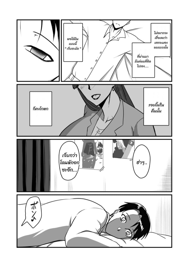 หัวหน้าสาวที่ชอบ 1 ภาพ 9