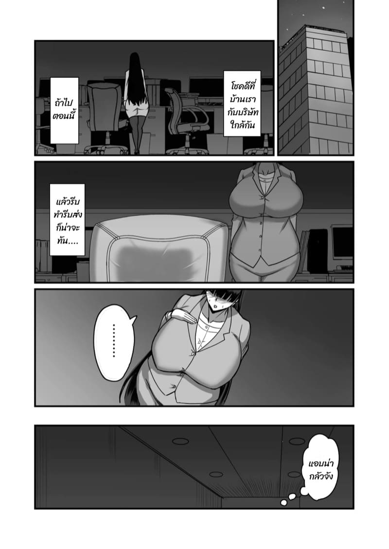 หัวหน้าสาวที่ชอบ 1 ภาพ 11