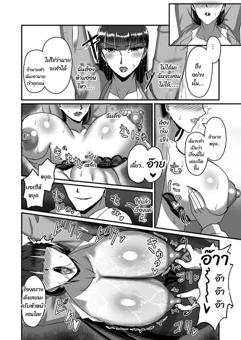 หัวหน้าสาวที่ชอบ 1 ภาพ 19