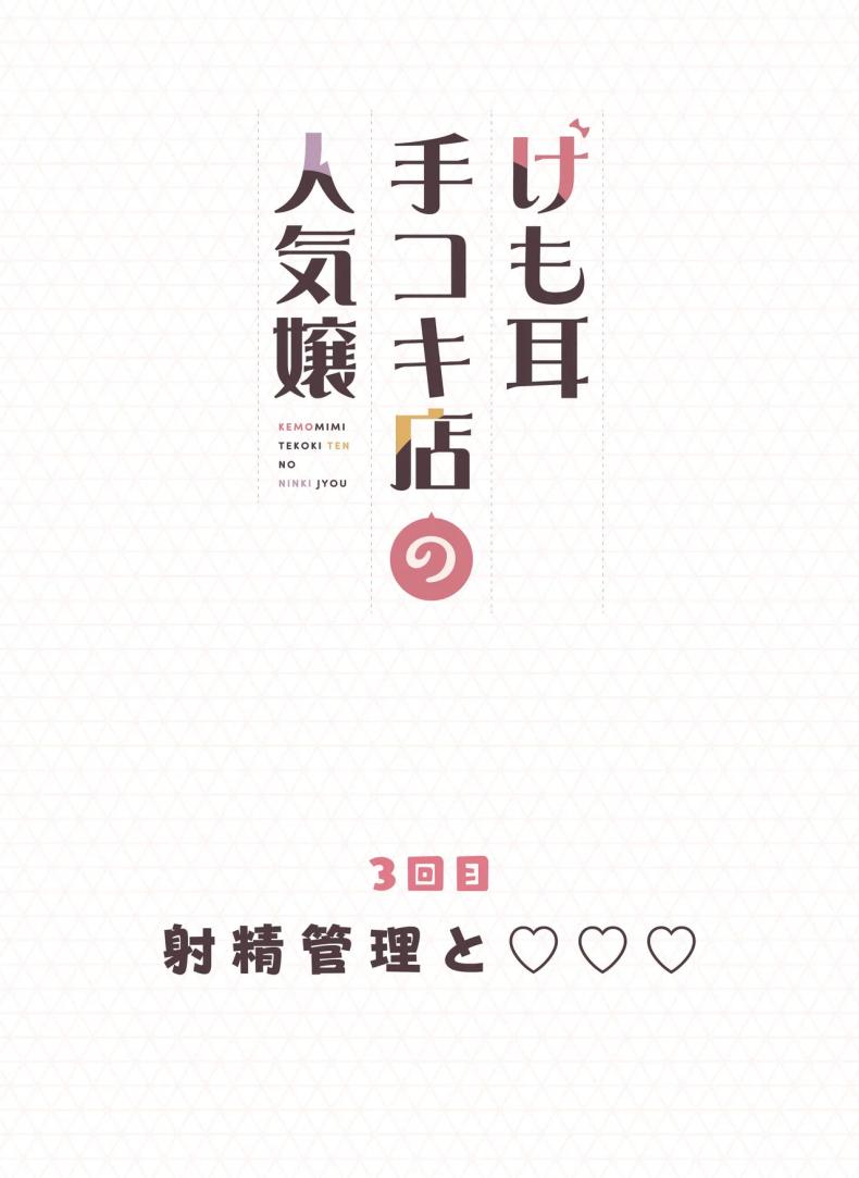 ร้านสาวหูสัตว์มัดใจนายท่าน 3 ภาพ 0