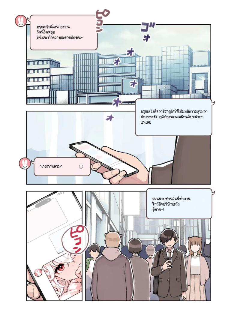 ร้านสาวหูสัตว์มัดใจนายท่าน 3 ภาพ 1