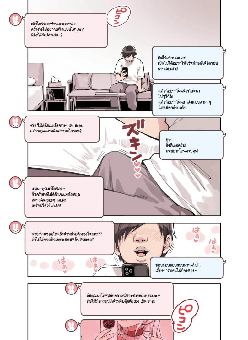 ร้านสาวหูสัตว์มัดใจนายท่าน 3 ภาพ 3