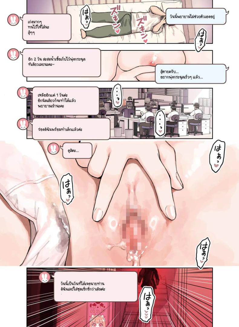 ร้านสาวหูสัตว์มัดใจนายท่าน 3 ภาพ 6