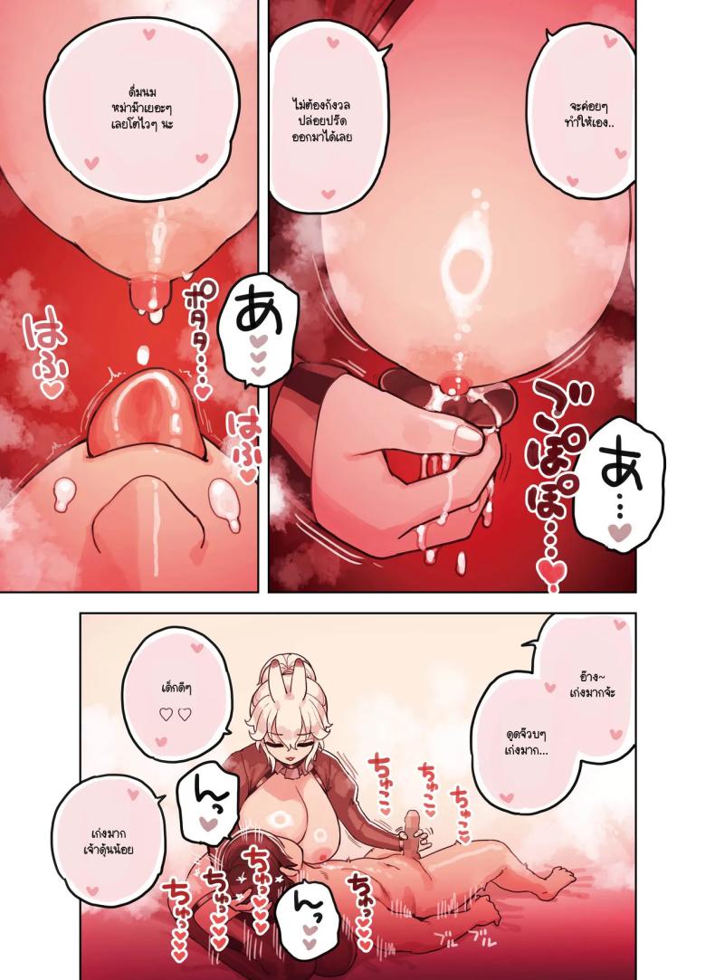 ร้านสาวหูสัตว์มัดใจนายท่าน 3 ภาพ 15