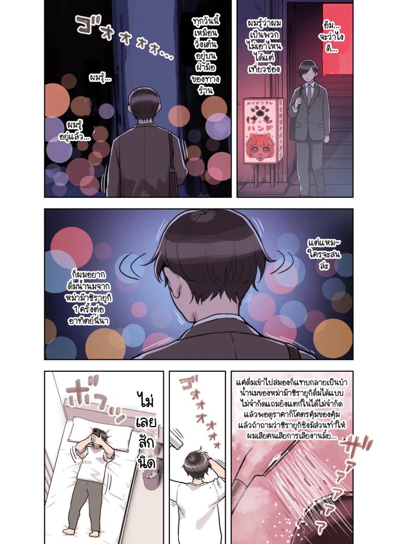 ร้านสาวหูสัตว์มัดใจนายท่าน 3 ภาพ 55