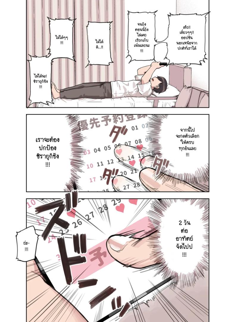 ร้านสาวหูสัตว์มัดใจนายท่าน 3 ภาพ 56