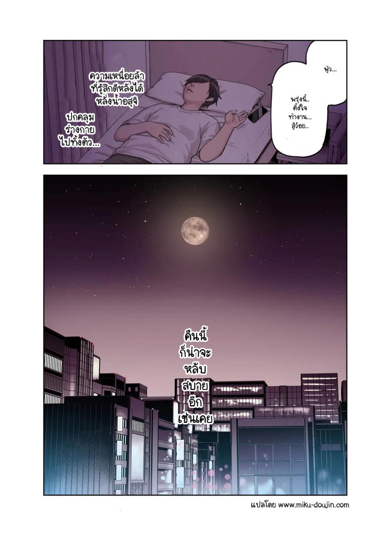 ร้านสาวหูสัตว์มัดใจนายท่าน 3 ภาพ 57