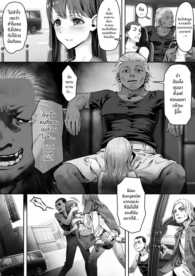 เพราะฉันชอบเธอก่อนไงล่ะ 1 ภาพ 2