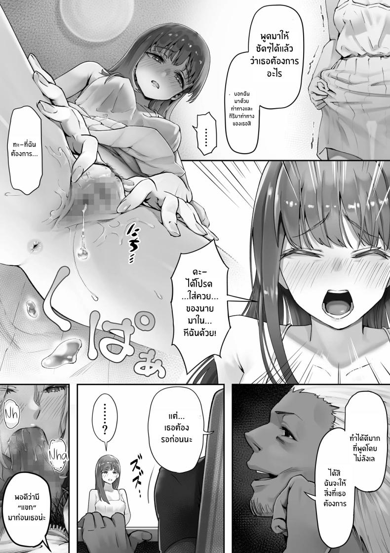 เพราะฉันชอบเธอก่อนไงล่ะ 3 ภาพ 3