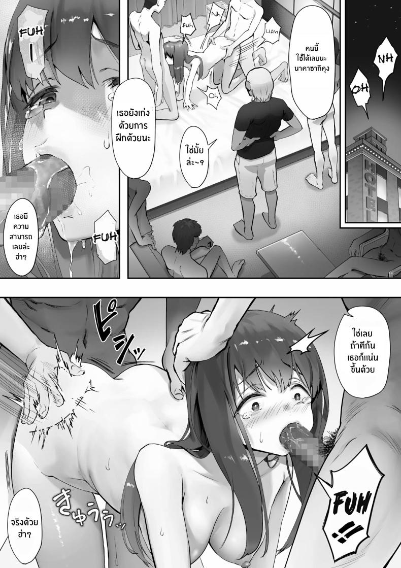 เพราะฉันชอบเธอก่อนไงล่ะ 3 ภาพ 11