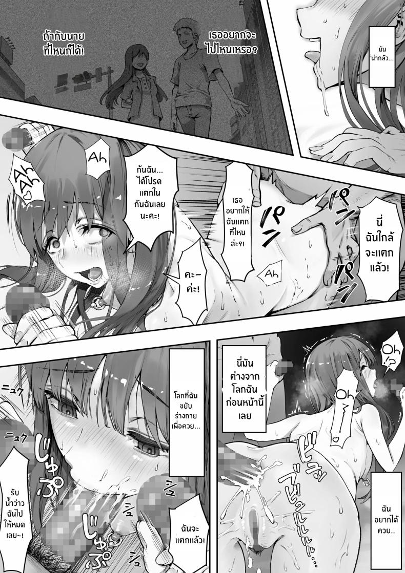 เพราะฉันชอบเธอก่อนไงล่ะ 3 ภาพ 18