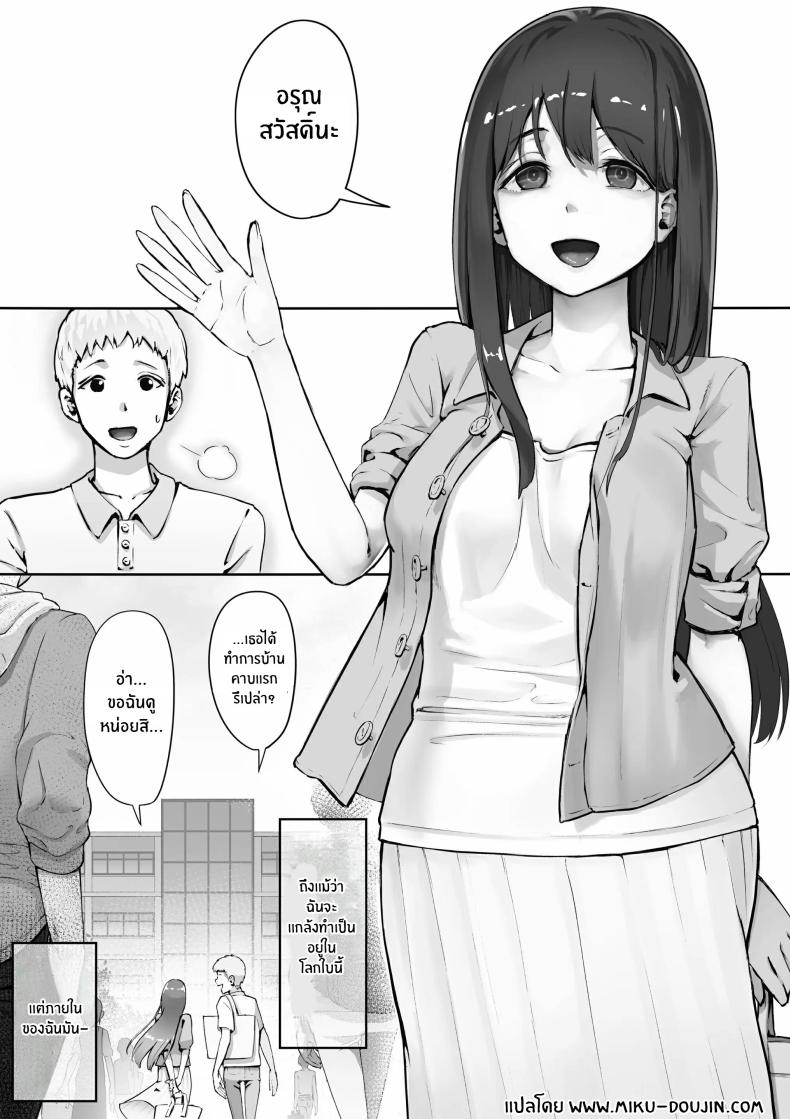 เพราะฉันชอบเธอก่อนไงล่ะ 3 ภาพ 21