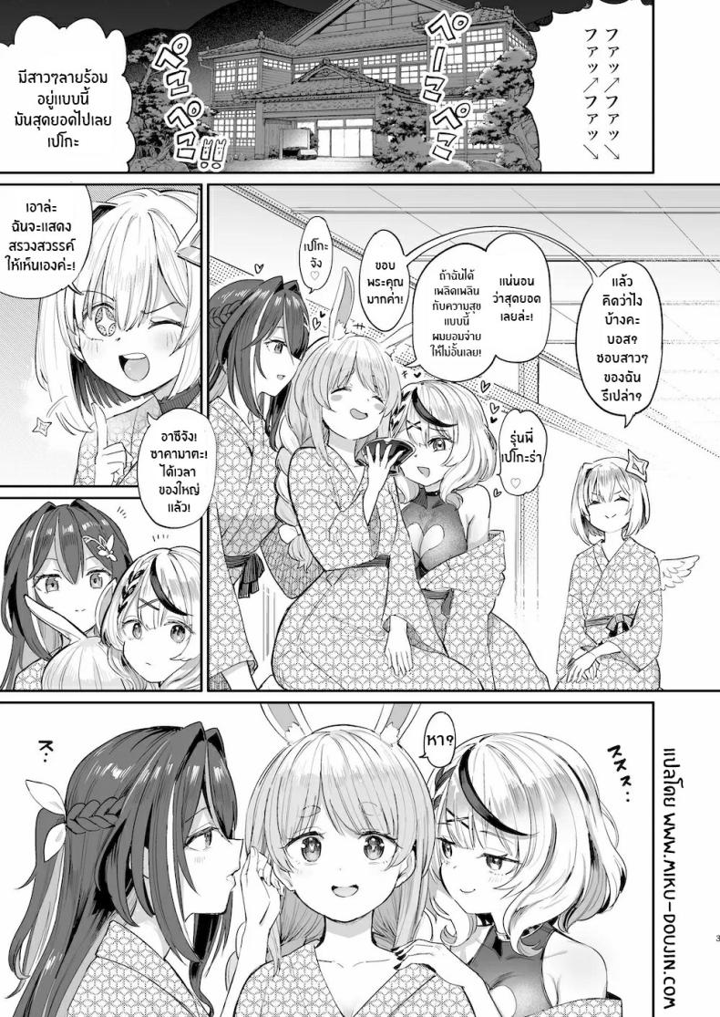 เทศกาลข่มขืนหมู่ของกระต่ายหื่น 1 ภาพ 1