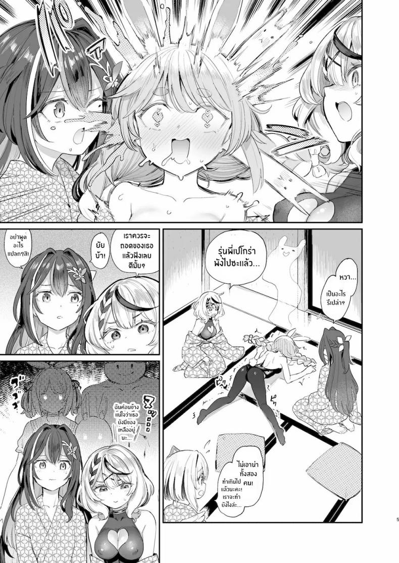 เทศกาลข่มขืนหมู่ของกระต่ายหื่น 1 ภาพ 3